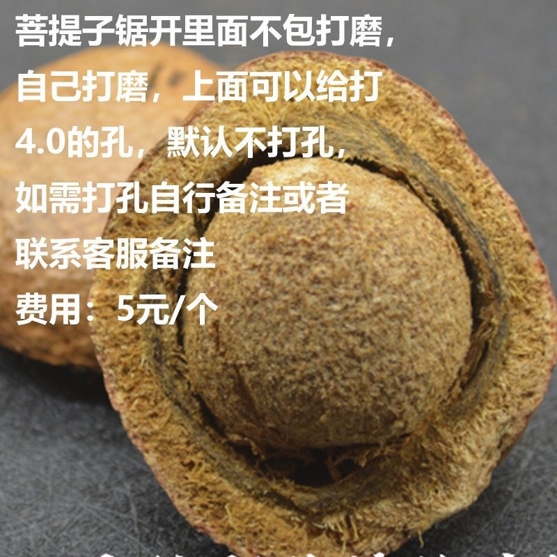 菩提果佛心果原籽老果菩提果手把件菩提果原果千眼菩提原籽大果