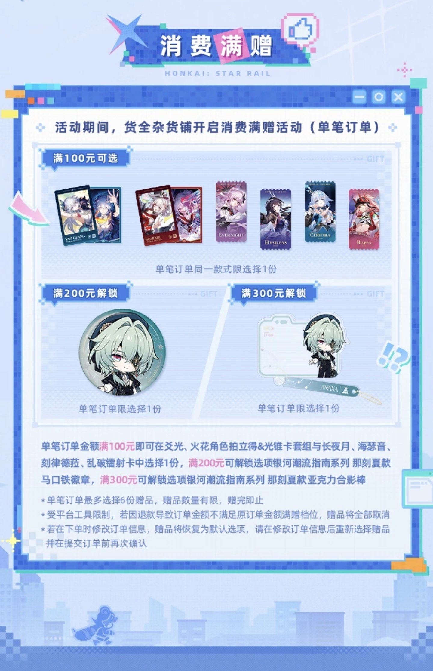 崩坏星穹铁道官方正版4.0满赠火花爻光拍立得套组卡长夜月刻律