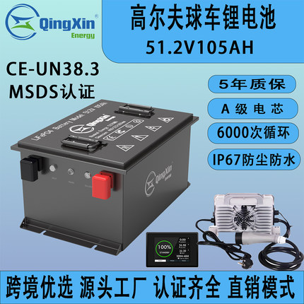 订制高尔夫球车锂电池72V105AH150AH200A观光车锂电池配显示屏