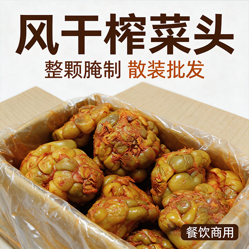重庆涪陵风干榨菜头5斤整箱