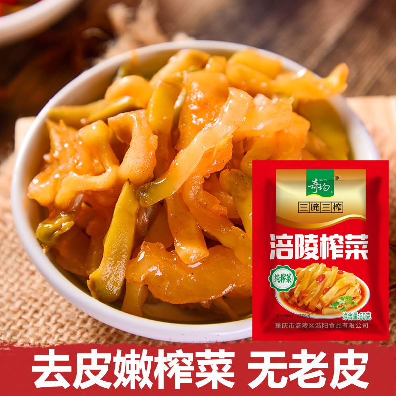 正宗涪陵特产丝去皮榨菜下饭菜小包清淡酱腌菜开味菜咸菜商用整箱