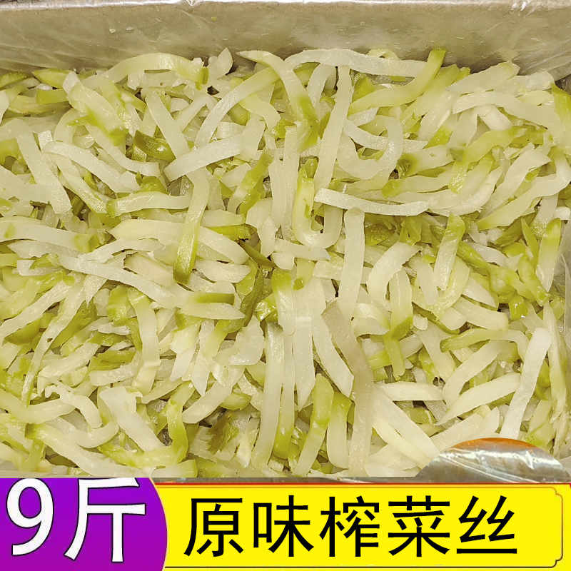 整箱原味榨菜丝9斤榨菜颗粒5斤装散装咸菜下饭菜开胃大包装菜丝