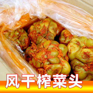 脱水菜重庆特产5斤 传统五香风干榨菜头疙瘩圆形涪陵全型散装 9斤