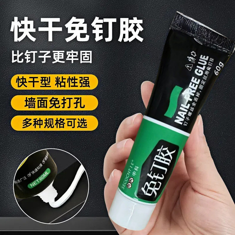 【下单立减30】高粘度免钉胶速干强力胶万能瓷砖粘胶贴墙代钉胶