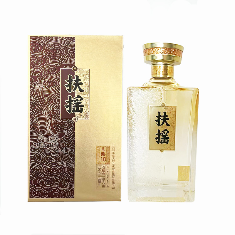 半藏扶摇 至臻10酱香型白酒53度 酱酒纯粮食酒婚宴白酒送礼酒水