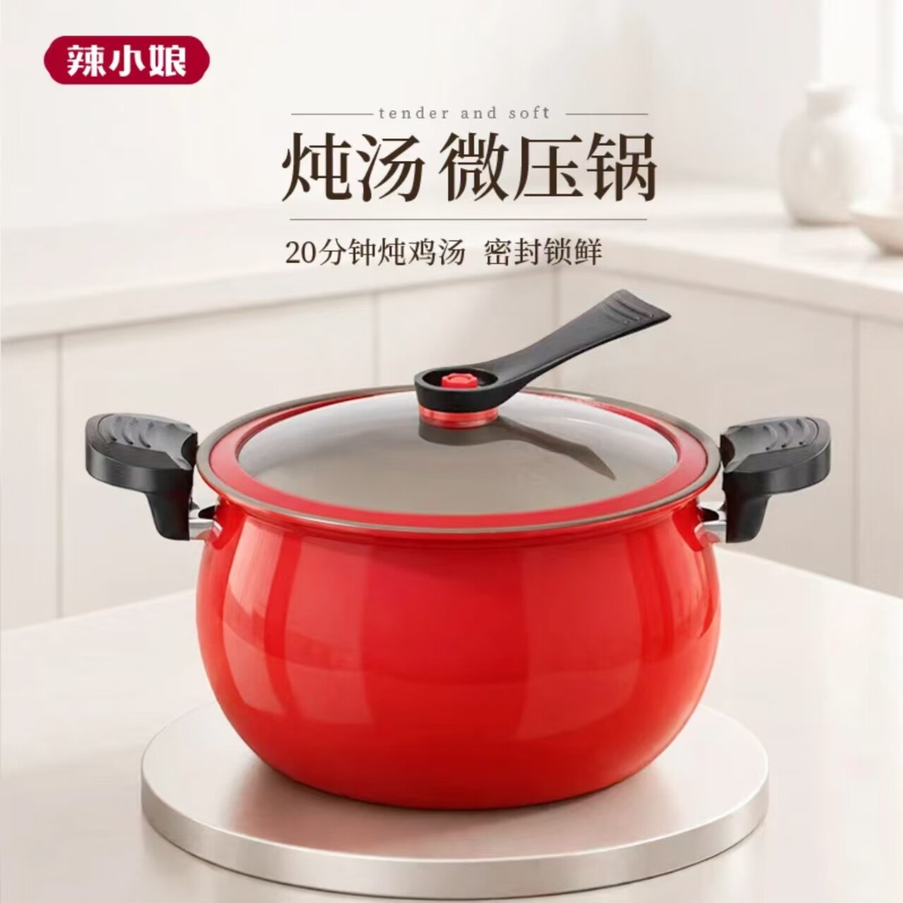 辣小娘微压锅钛不沾加厚双耳