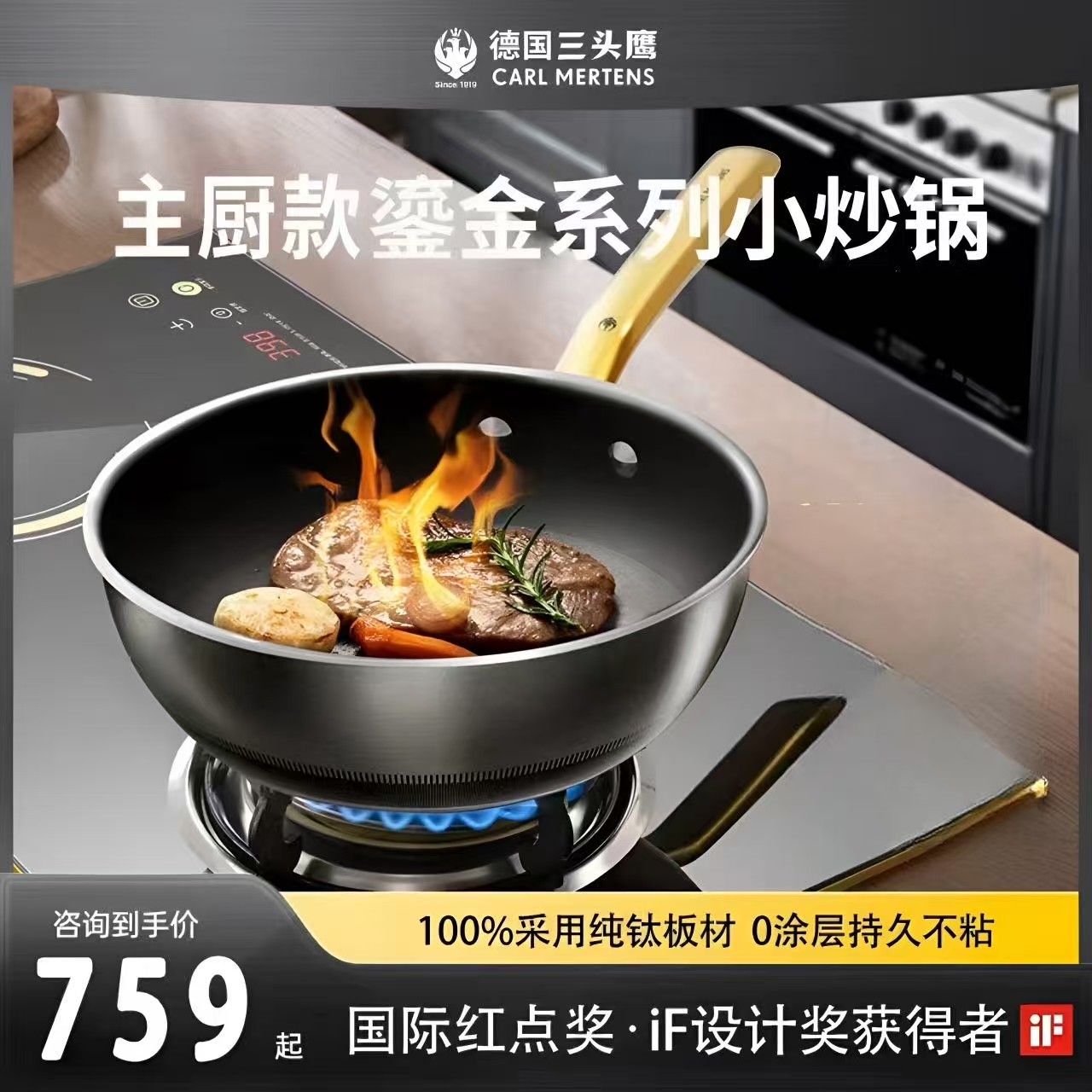 德国三头鹰纯钛炒锅不粘锅家用炒菜电磁炉无涂层小炒锅两人用24cm
