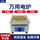 科伟实验室万用电炉2000W家用工业可调温炉丝封闭高温电热炉热卖