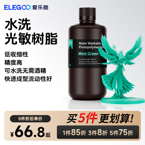 ELEGOO光固化打印机配件