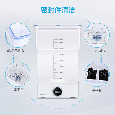 ELEG/OO爱乐酷Mercury X水星光固化3d打印机二次固化机清洗二合一