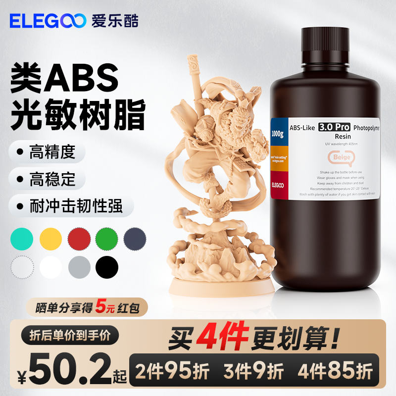 ELEGOO/ֿ̻3DӡĲĸԲLCDͨ 405nm ֬ABS֬500/10003dӡʵ188.8Ԫ,ۺ47.2/