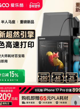 ELEGOO/爱乐酷CC2多色3d打印机家用开箱即用全自动调平高速打印家用立体桌面级高精度3d立体打印机机器