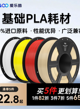 ELEGOO/爱乐酷 3d打印耗材pla1.75mm 3d打印机耗材料 1kg 3D打印材料线条材料3D画笔打印耗材料FDM
