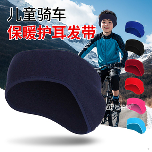 护额头带防风头部秋冬儿童发带骑行跑步滑雪防寒防风保暖护耳头套