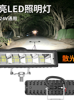 高亮led摩托车三轮 电动车射灯12V汽车24V货车倒车灯散光铺路改装