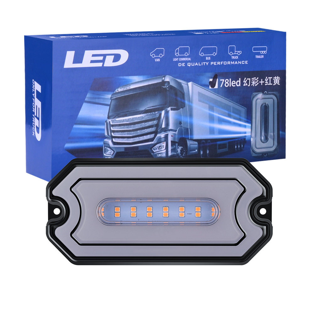 12V摩托电动轿车皮卡24V货车 尾灯LED幻彩灯行车刹车流水转向改装