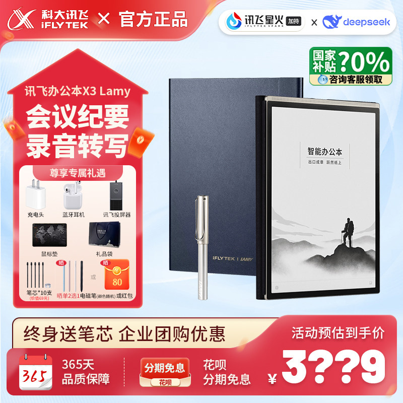 汉王N10二代电纸书10.3英寸智能手写电子书墨水屏电纸本阅读器
