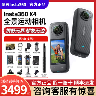 新品 影石Insta360 旗舰款 8K全景运动相机防抖防水摄像机