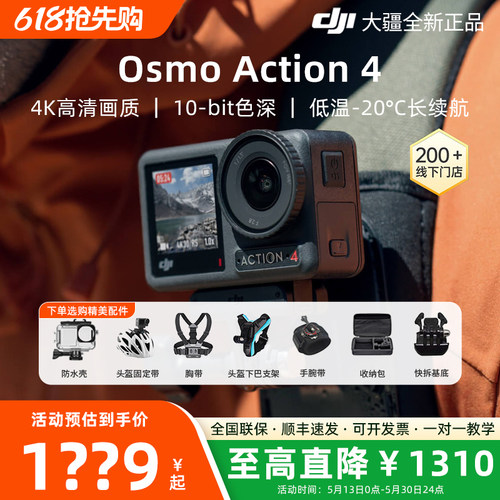 官方正品大疆Action4运动相机