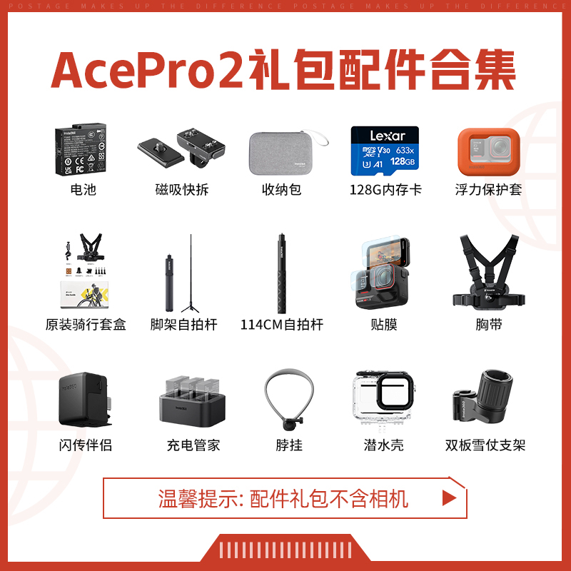 影石Insta360 ACEPro2相机配件礼包合集自行车摩托车骑行防抖