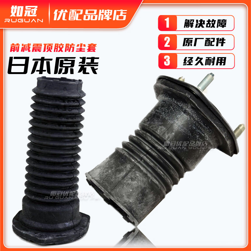 适配凌志前后减震器顶胶缓冲