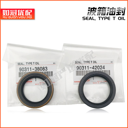 适配于凌志IS300GS300LS400皇冠锐志波箱油封变速箱前后油封LS430