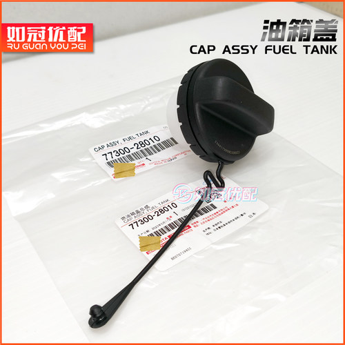 适配凌志IS300GS250IS200RX300RX350LS460ES300燃油箱内密封盖罩