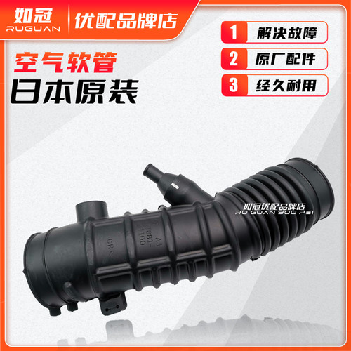 适配凌志gs300皇冠空滤进气软管