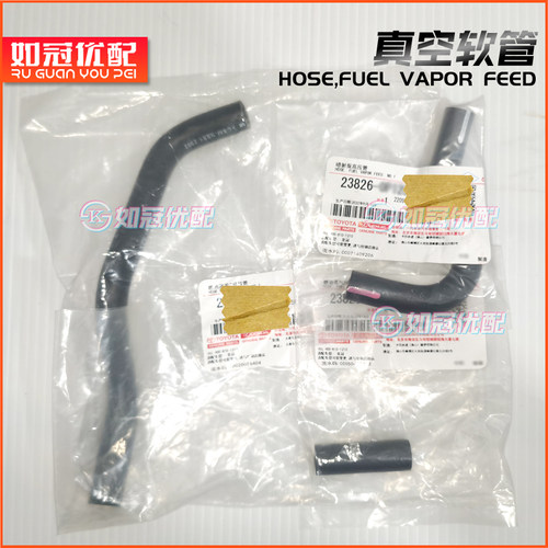 凌志IS300GS300皇冠3.0锐志3GR发动机废气真空胶管碳罐电磁阀软管
