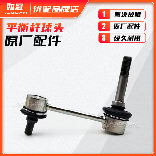 适配于凌志IS200 GS300前稳定拉杆吊胶皇冠JZS155后轮平衡杆球头