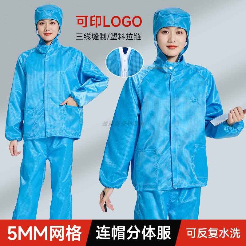 百级净化连帽分体无尘服