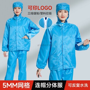 百级净化连帽无尘服5MM网格带口袋分体防静电防尘男女蓝色工作服