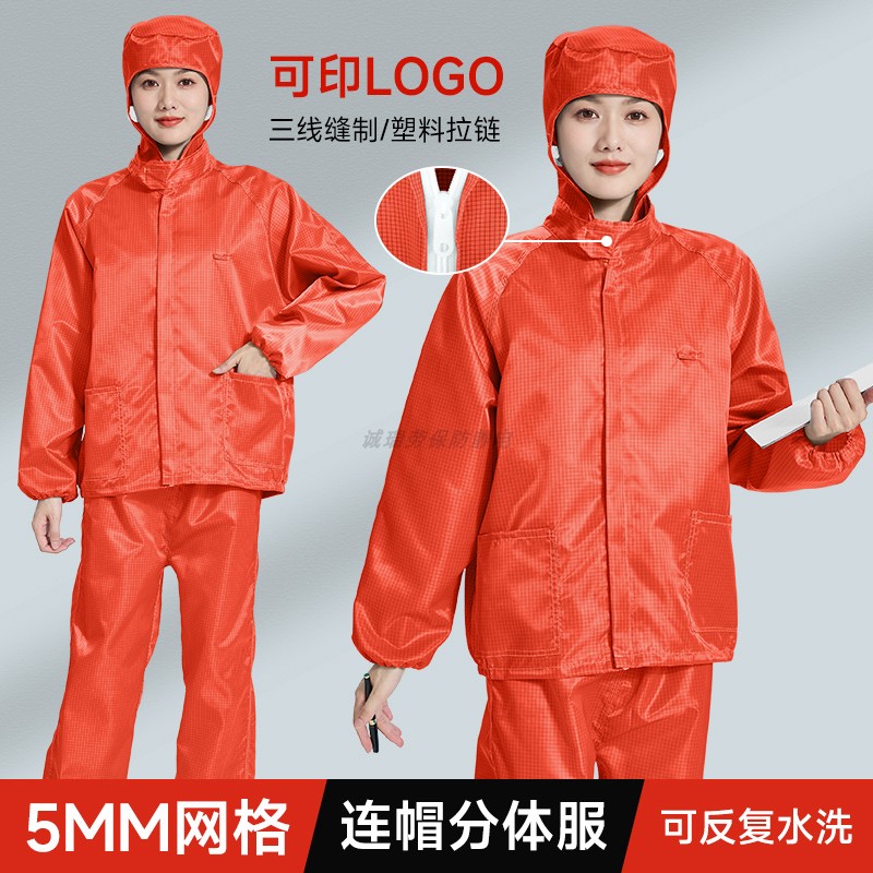 百级净化连帽防静电防尘服