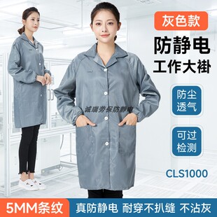 防静电服大褂无尘工作服车间男女灰色条纹长款防尘衣防护服可印字
