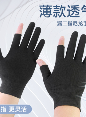 轻薄手套夏季透气舒适露二指黑色驿站快递分拣理货用男女工作薄款