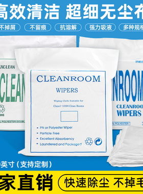 防静电无尘布超细纤维手机屏幕清洁镜头镜片仪器工业6寸9寸擦拭布