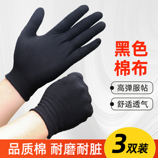 3双黑色手套礼仪珠宝文玩收藏工作上班用男女士弹力透气棉布薄款