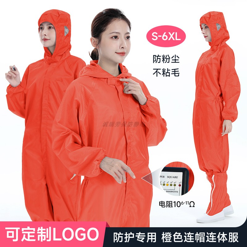 无尘服连体带帽子防护服