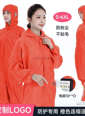 橙色无尘服连体防静电衣带帽子大牙塑料拉链防尘车间工作防护服男