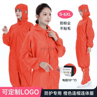 橙色无尘服连体防静电衣带帽子大牙塑料拉链防尘车间工作防护服男