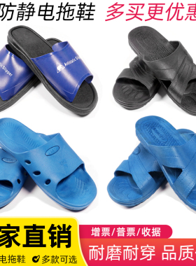 SPU拖鞋防静电无尘车间厚底男女黑色电子工厂ESD软底防滑透气蓝色