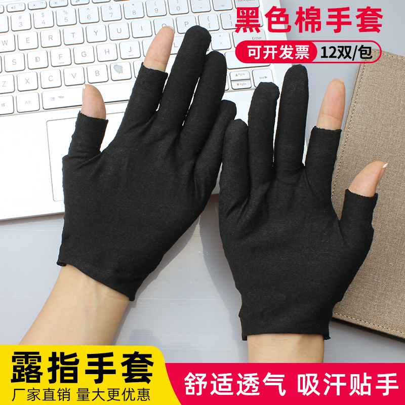 透气露二指棉布手套劳保作业