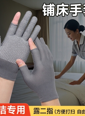客房保洁铺床手套男女款露指触屏酒店宾馆服务员打扫清洁房间专用