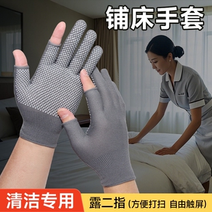 客房保洁铺床手套男女款露指触屏酒店宾馆服务员打扫清洁房间专用