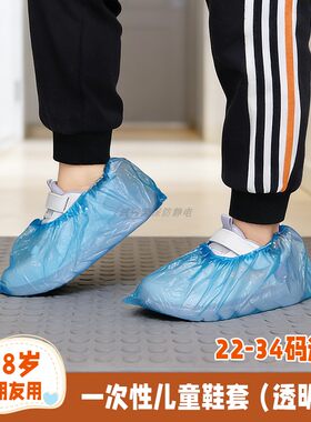 一次性PE新料防水儿童鞋套