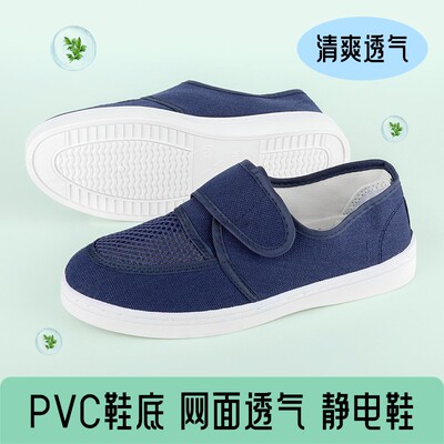 超软底透气防尘工作鞋