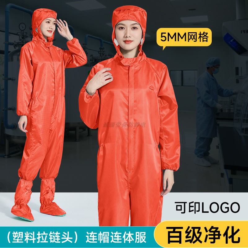 百级连帽无尘服可水洗消毒