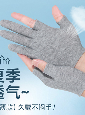 夏季薄款手套灰色棉布露二指透气防晒采茶采摘理货分拣打包干活用