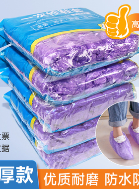 紫色塑料鞋套一次性加厚家用室内工作清洁卫生样板房装修防尘脚套