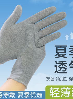 薄款灰色手套夏季防晒干活专用劳保工作防汗透气男女大号小码棉布